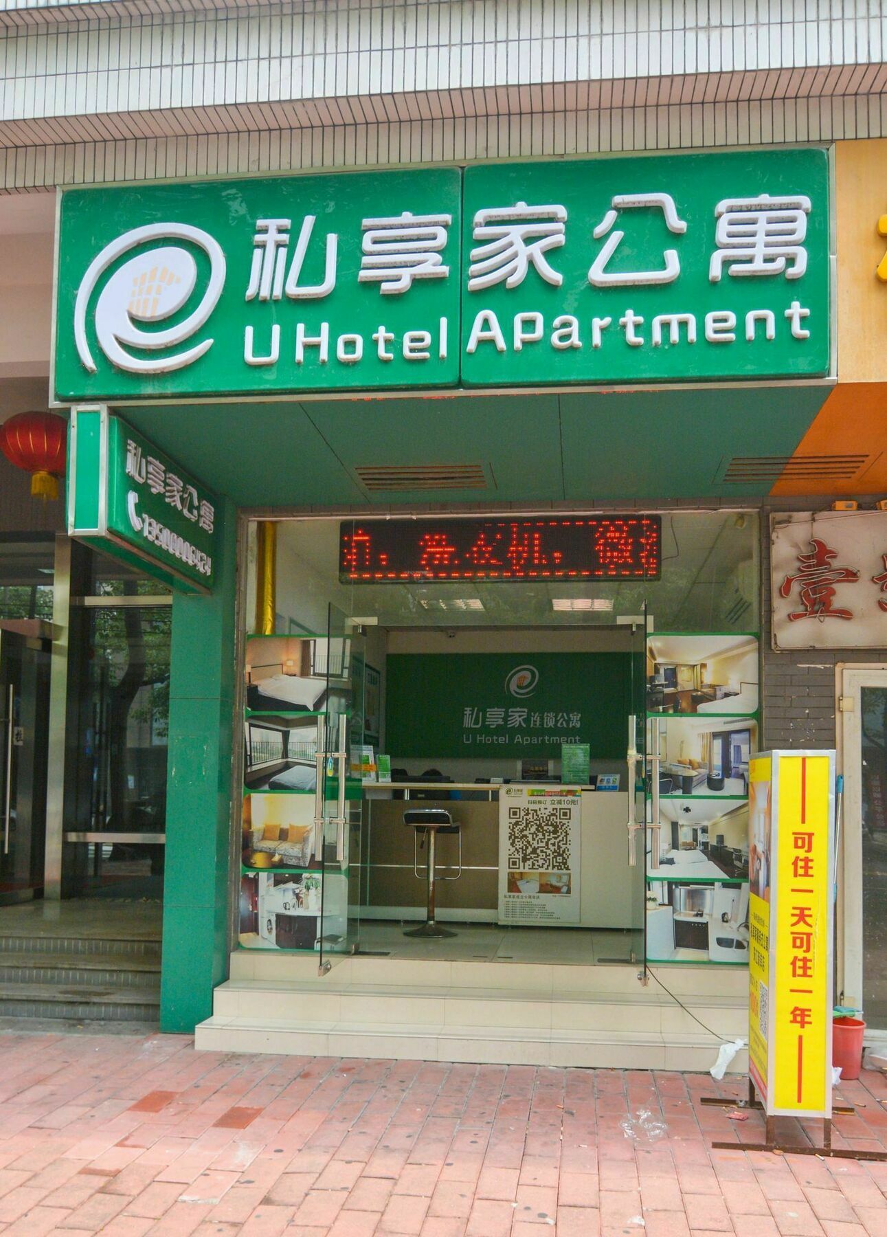 Yumi Apartment Zhujiangxinan Canton Tower Branch 外观 照片